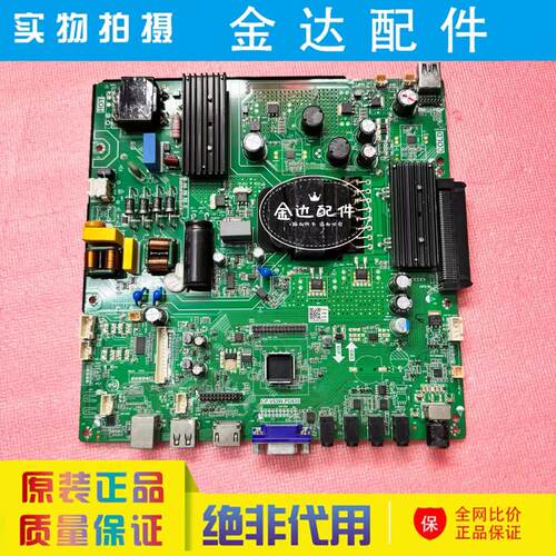 原装JAY LED55J149教学一体机网络驱动主板CP.V53W.PD835电路板