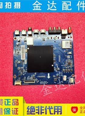 长虹 55Q5K 55Q5T 60Q5T 电视机主板 JUC7.820.00188233/00203966