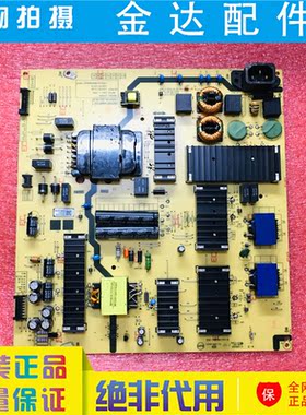 原装创维75A3 75A20 75P50PRO电源板 L8T60A N012402-000480-004