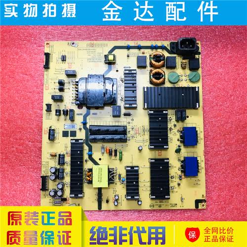 原装创维75A3 75A20 75P50PRO电源板 L8T60A N012402-000480-004