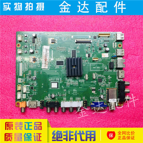 长虹JUC7.820.00101252驱动板