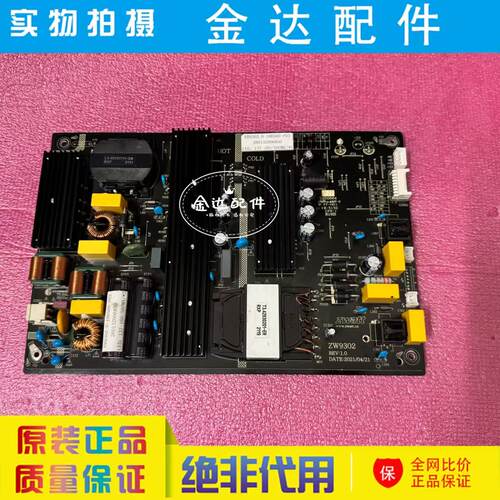 原装液晶电视电源板 ER9302-D-166560-P03 ZW9302 电路板现货测好