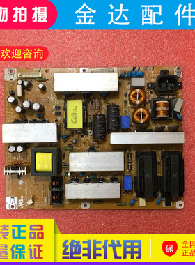 原装 LG 42LD550-CB 32/37/42LD450-CA 电视机电源板 EAX61124201