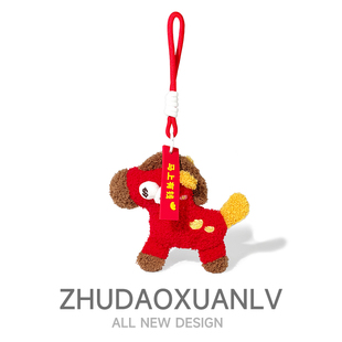 马年毛绒汽车钥匙扣挂件可爱马上有钱包挂车用钥匙挂件新年小礼物