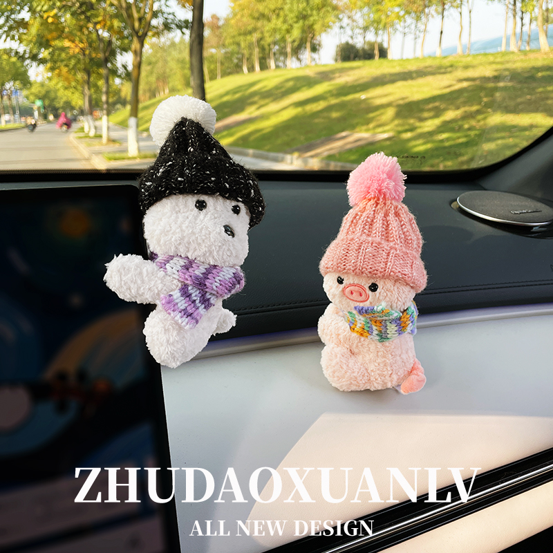 可爱动物汽车摆件创意毛绒公仔车载中控台屏幕趴趴摆件车内装饰品