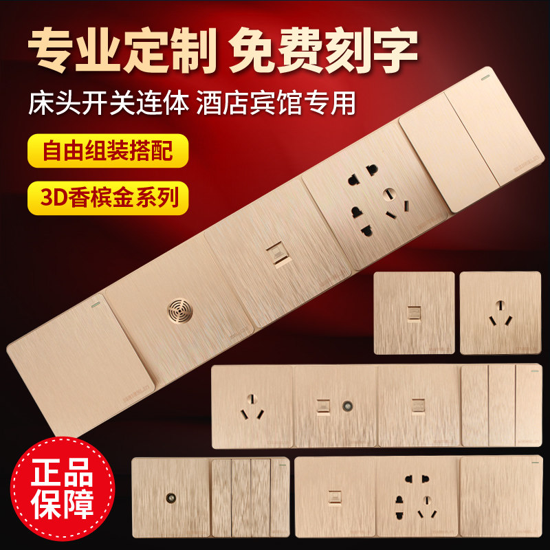 86 Wall Conjoined Switch socket panel hotel hotel customized Combination Switch modular Champagne Gold wire drawingin the Electronic/Electrician , Outlet , Switch Socket Set  category - from Buy2taobao.com to provide professional Taobao agent buy service