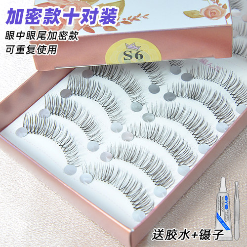 月儿公主假睫毛眼中眼尾加密S6