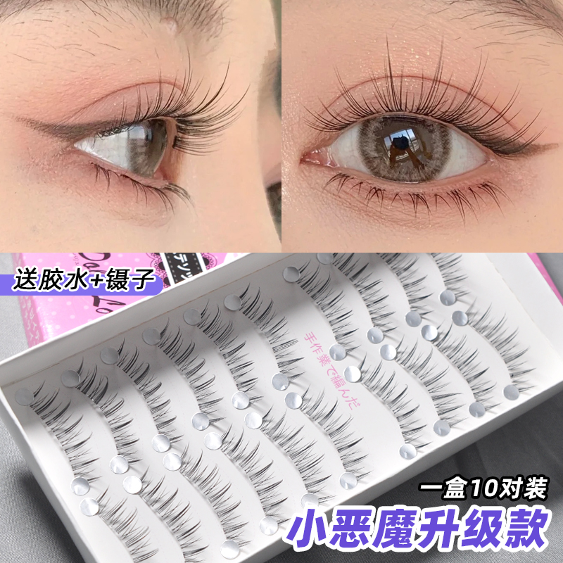 小恶魔升级长\短款假睫毛