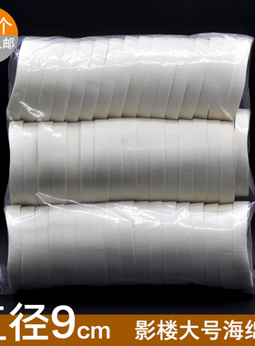 海绵干湿两用化妆师散粉专用粉扑
