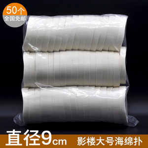 影楼专用粉扑海绵大白扑干湿两用扑湿粉化妆师大号圆形扑散粉干扑