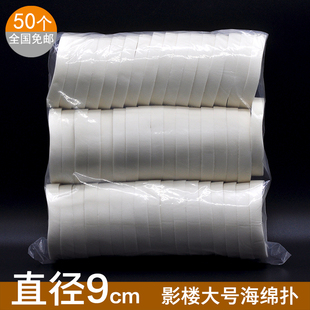 影楼专用粉扑海绵大白扑干湿两用扑湿粉化妆师大号圆形扑散粉干扑