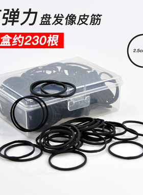 拉不断橡皮筋化妆师专用盘发造型