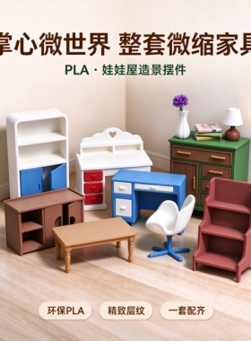 娃屋微缩场景迷你书柜电脑桌摆件