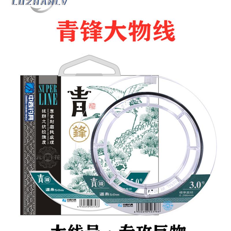 新品中西钓线青峰大物鱼线水库黑坑巨物拉力强切水快低延展尼龙线