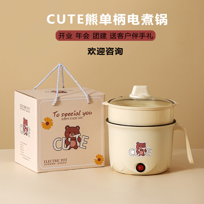 电煮锅家用电器多功能电热锅宿舍电火锅电蒸锅泡面锅赠送小电锅