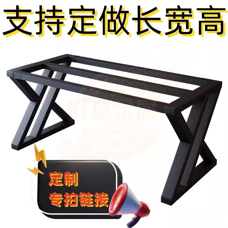 铁艺桌腿支架定制专拍