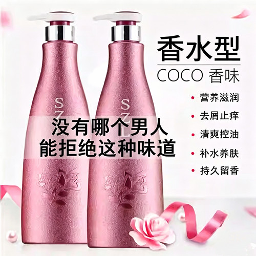 李佳琦推荐香味去屑第一名洗发水
