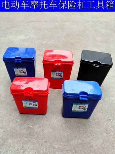 摩托车保险杠多用箱置储物盒水杯架可锁特大号电动车护杠工具箱