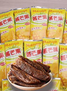 酱芒果条果干酸甜果脯特产怀旧话梅味蜜饯解馋特色爆款解馋小零食
