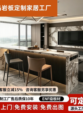 法式奶油风沙发后岩板吧台可定制