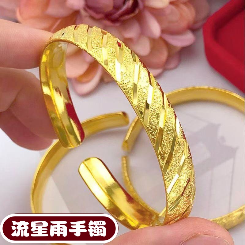 流星雨开口沙金手镯久戴不掉色