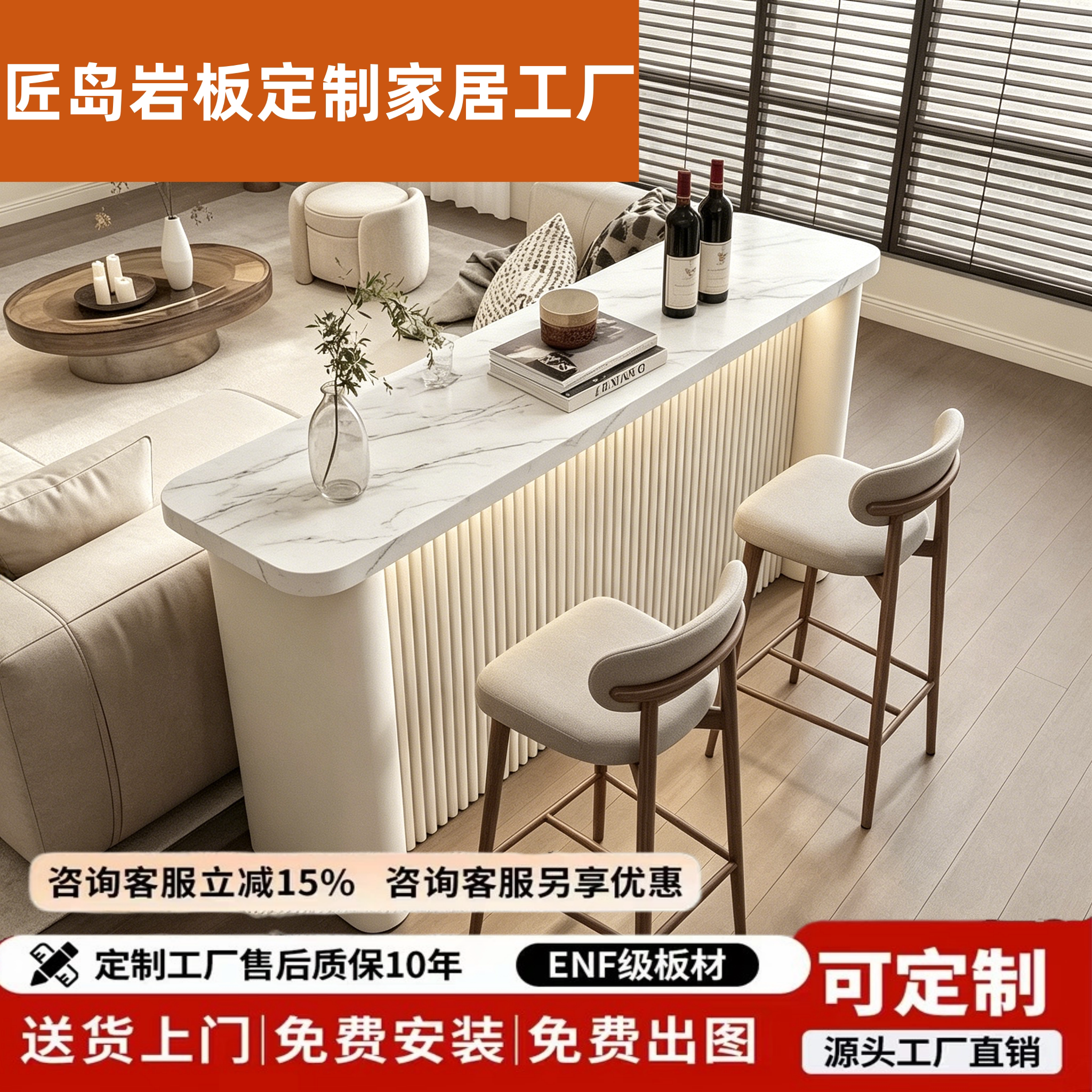 家用弧形隔断柜小户型岩板吧台桌家用客厅沙发长条桌一体岛台餐桌