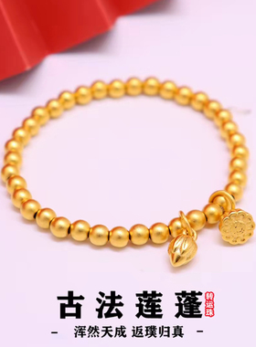 两世欢莲心金色新中式手链女款
