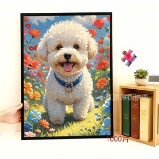 可爱动物小狗比熊花卉拼图1000片成人解压益智手工纸质玩具定制图