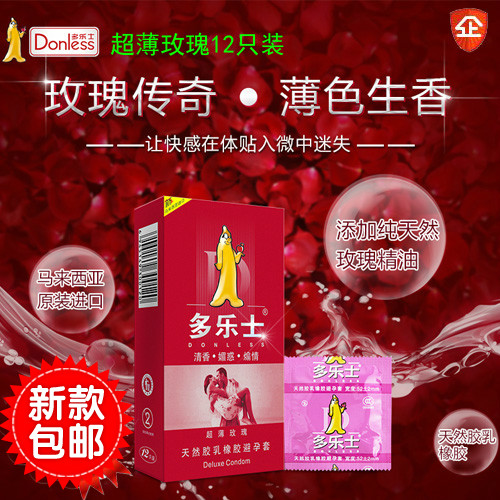 多乐士进口超薄玫瑰平滑正品浮点