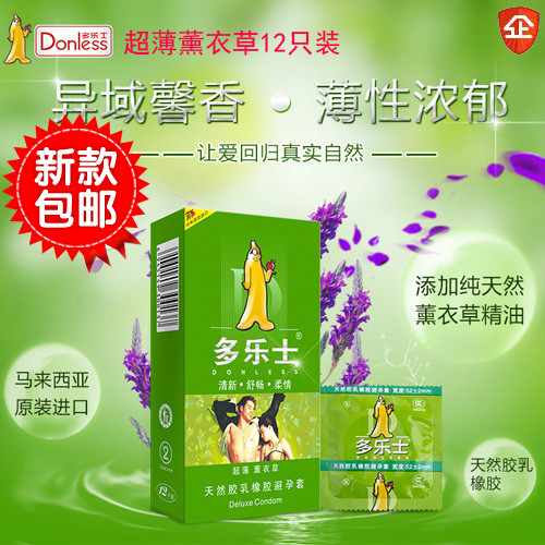 多乐士进口超薄薰衣草平滑正品