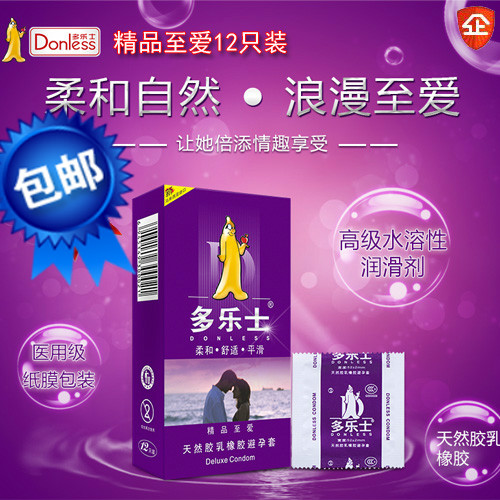多乐士进口超薄精品至爱正品浮点