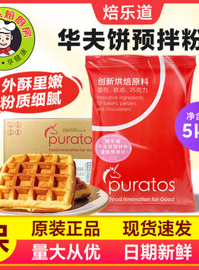 焙乐道美式松饼粉华夫饼预拌粉