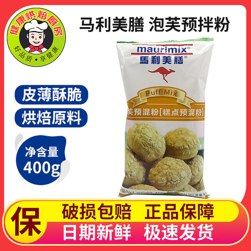 泡芙预拌粉价格 泡芙预拌粉图片 星期三