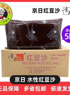 京日水性豆沙包子馅汤圆5kg原装
