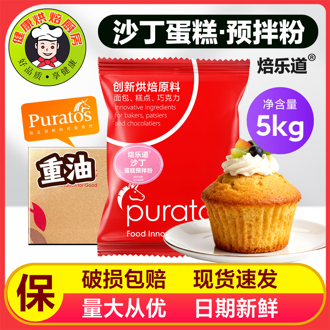 包邮烘焙原料蛋糕预拌粉