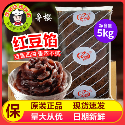 鲁樱红豆馅烘焙原料面包
