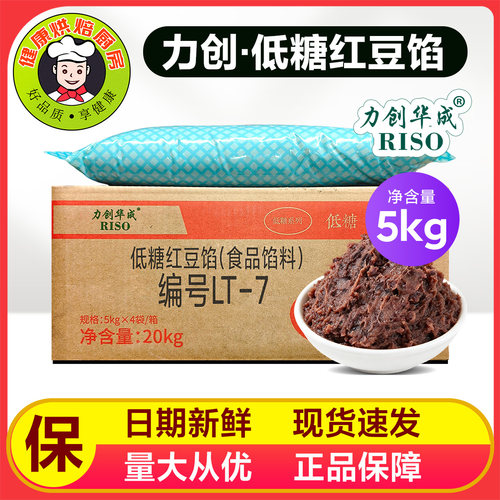 力创低糖红豆馅沙餐包
