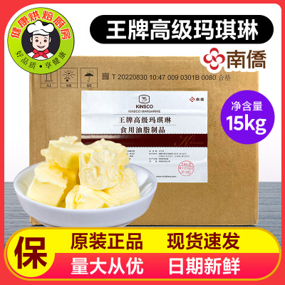 南侨泡芙专用黄油王牌高级15公斤
