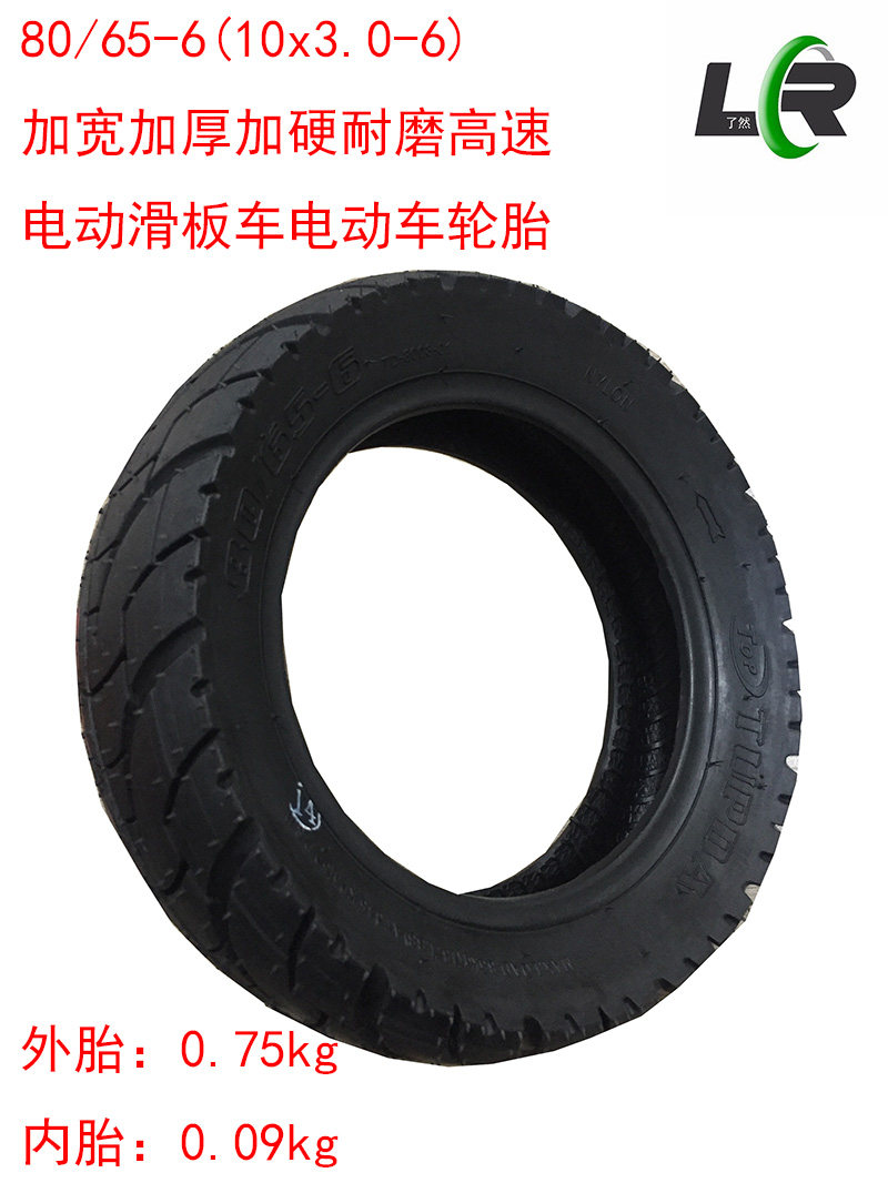 10 Inch V Mart10X3.0-6 80/65-6 Electric Scooter thickening Widen cross-country Highway tyrein the Electric cars/Fitting/Transportation , Zero electric car/Fitting , Electric car tire  category - from Buy2taobao.com to provide professional Taobao agent buy service