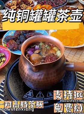 纯铜罐罐茶壶甘肃西安手工加厚