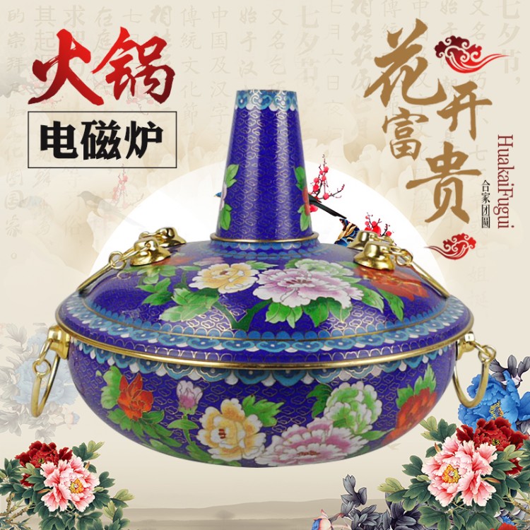 景泰蓝传统老式加厚木炭铜火锅