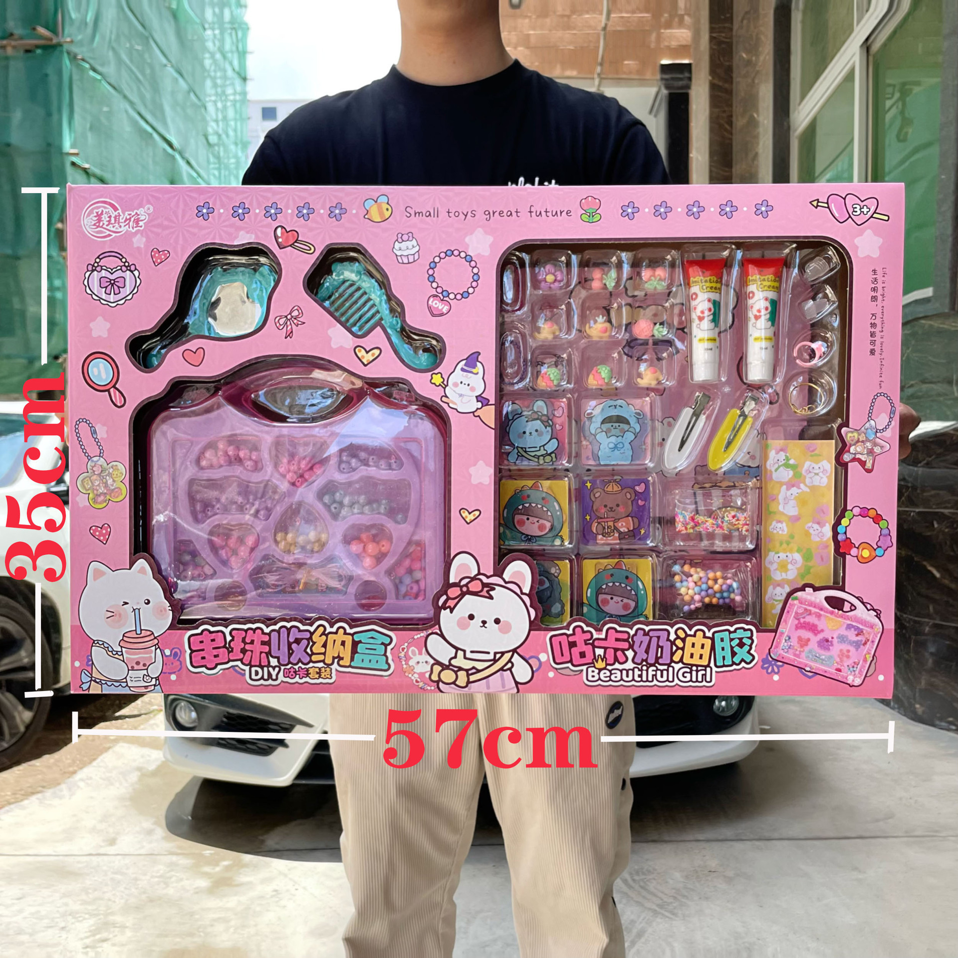 儿童女孩串珠过家家DIY咕卡