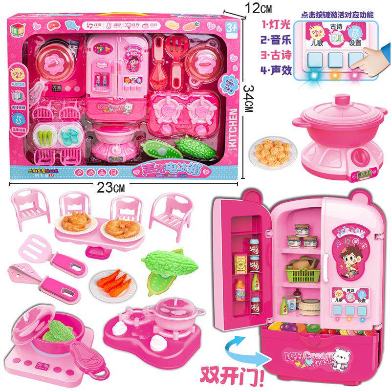 新款儿童大号灯光音乐双开门冰箱仿真过家家女孩可爱厨房玩具不限