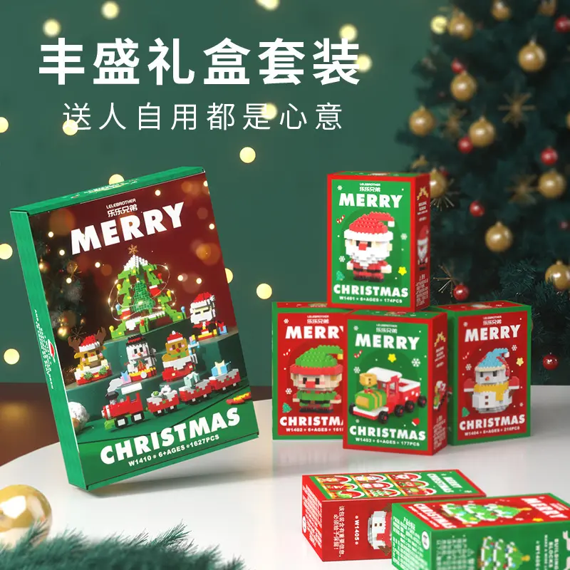 兼容圣诞节积木玩具圣诞老人儿童益智拼装圣诞树节日礼物礼品