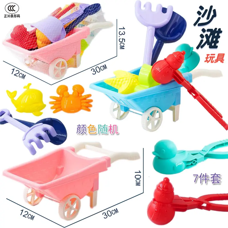 儿童沙滩玩具套装夏季沙滩桶戏水