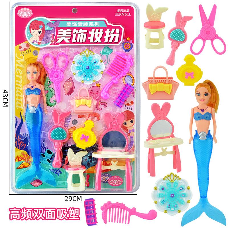 卡通美饰装扮公主娃娃女孩过家家