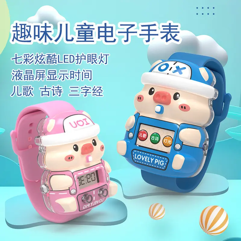 儿童音乐手表七彩发光小学生幼儿园可爱卡通电子手表玩具礼物
