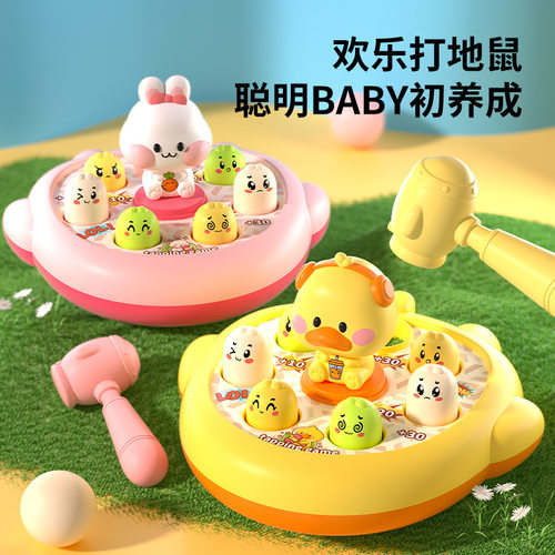 婴儿打地鼠玩具0-1岁早教益智
