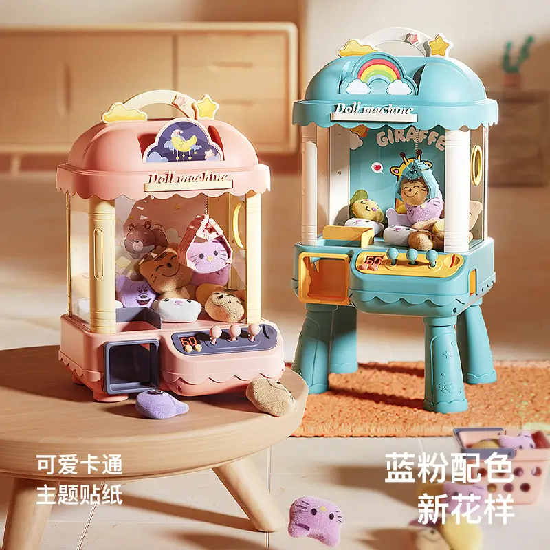 儿童抓娃娃机小型家用增高投币电动夹公仔游戏机玩具礼品
