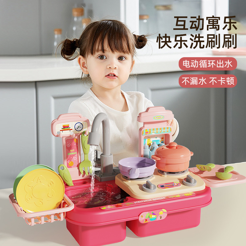 洗手池洗碗机趣味女孩水池电动循坏幼儿园厨房多功能仿真儿童迷你